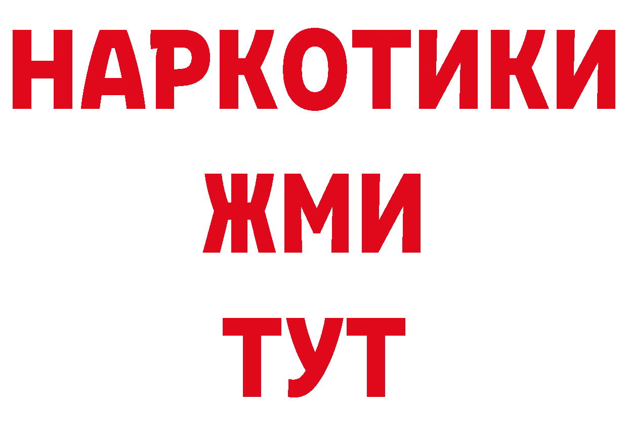 Продажа наркотиков дарк нет состав Сосновый Бор